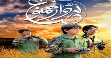 سینمایی عمار