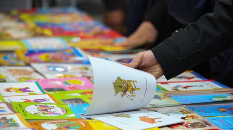 نمایشگاه کتاب