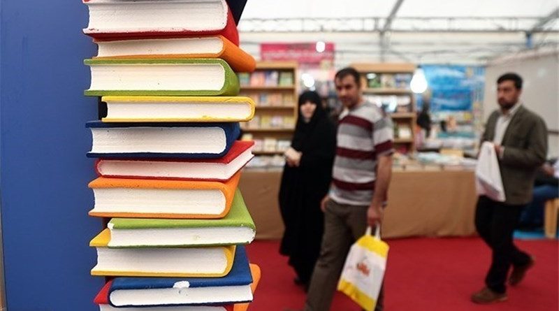 نمایشگاه کتاب