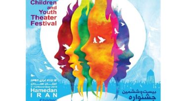 جشنواره بین‌المللی تئاتر کودک و نوجوان