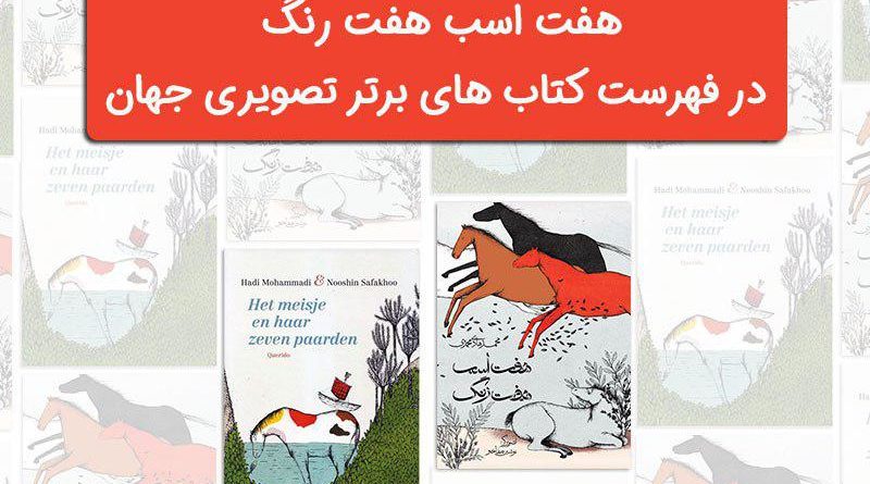 کتابهای برتر تصویری جهان