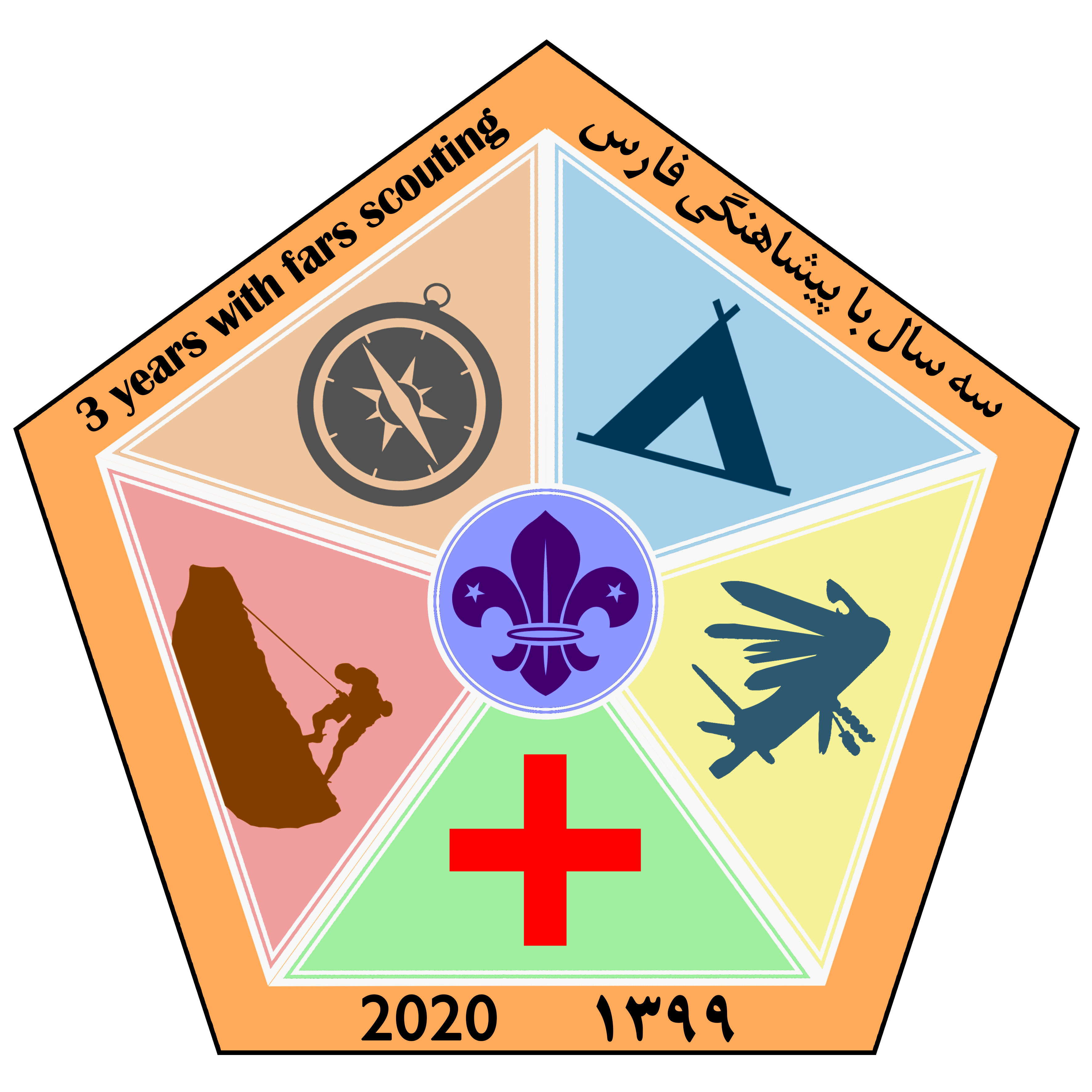 نشان لیاقت پیشاهنگی