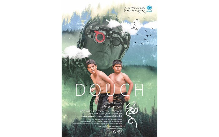 نمایش فیلم «دوچ» در اُکیناوا به زبان ژاپنی