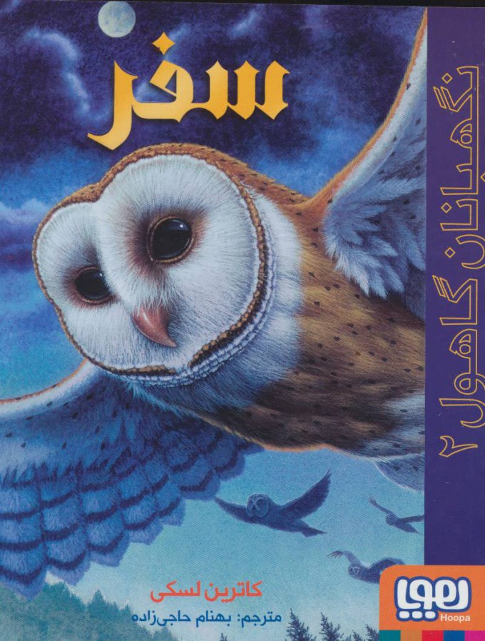 ضرورت ایجاد تغییرات در «کلیله‌ودمنه» برای جذب بچه‌ها