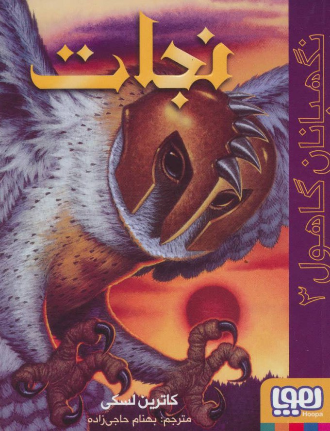 ضرورت ایجاد تغییرات در «کلیله‌ودمنه» برای جذب بچه‌ها