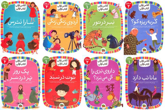 معرفی تازه‌های کتاب کودک و نوجوان
