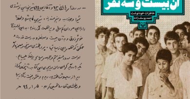 آن ۲۳ نفر که بودند؟