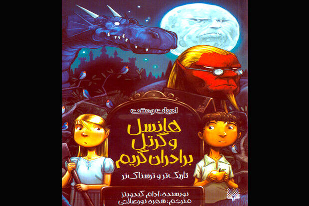 ترجمه اولین جلد