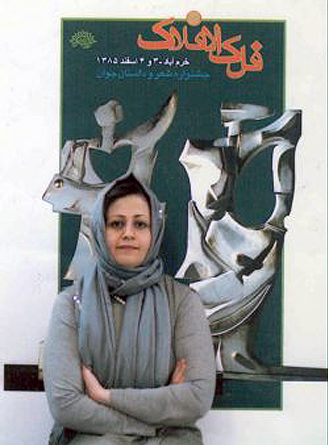 تخریب ها از فضایی مسموم