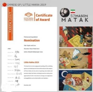 تصویرگر ایرانی