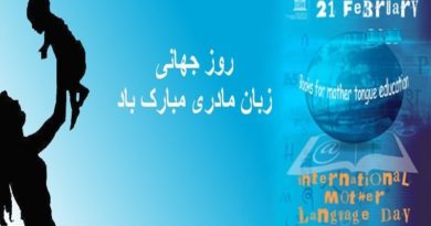 روز جهانی زبان مادری