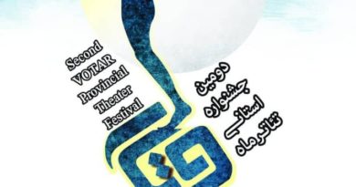 جشنواره وتار