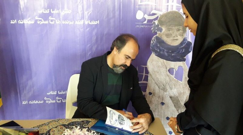 شاعر کودکان و نوجوانان