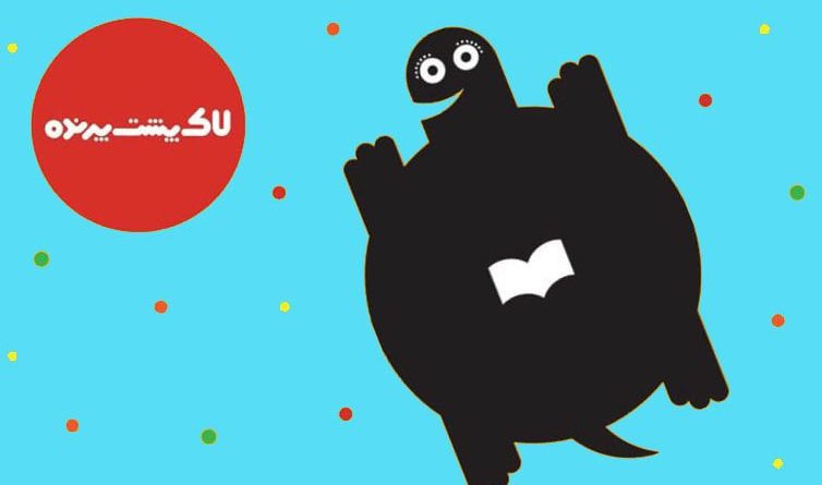 نشان های طلایی و نقره ای