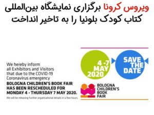 ویروس کرونا