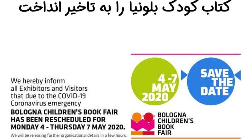 ویروس کرونا