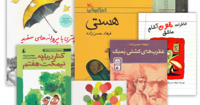 نامزد جایزه