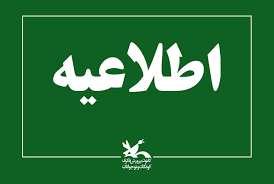 تمامی نشست ها و مهرواره ها