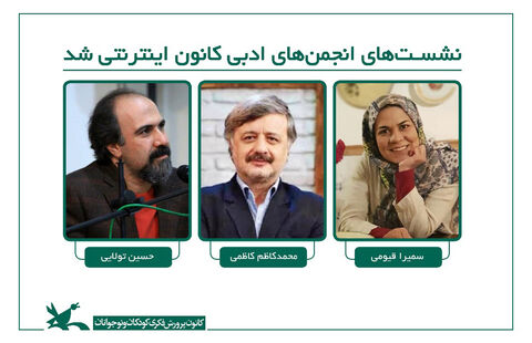 نشست های انجمن