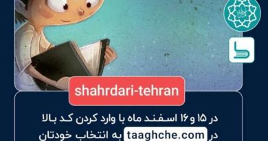 اهداء رایگان