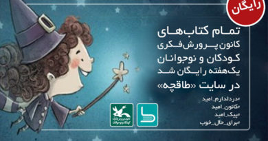 نسخه الکترونیکی