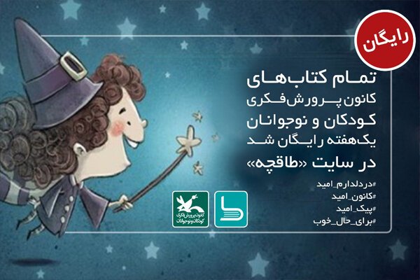 نسخه الکترونیکی