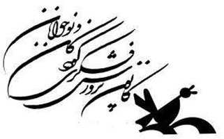 نمایش اینترنتی