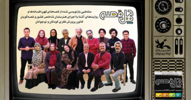 انتشار دوقصه