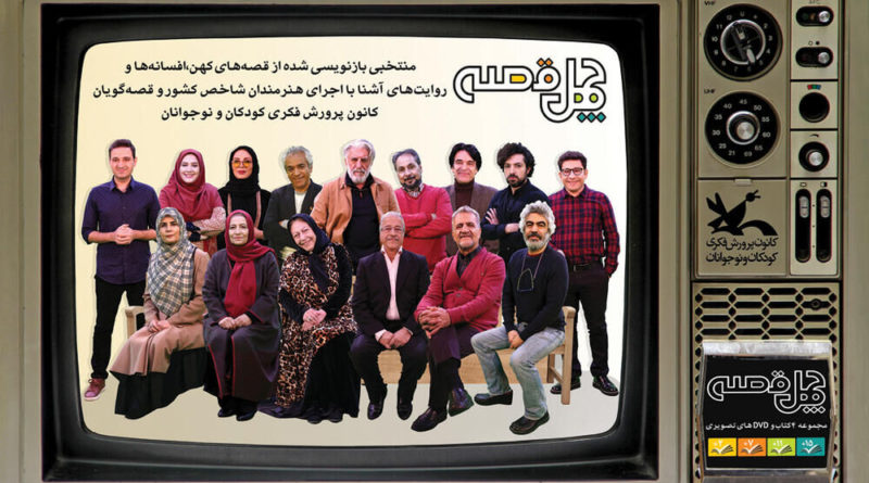 انتشار دوقصه