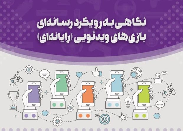 بازی ویرئویی