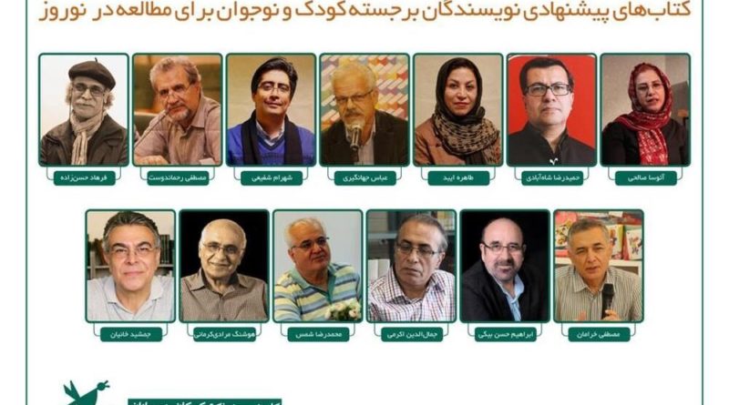 کتاب های پیشنهادی