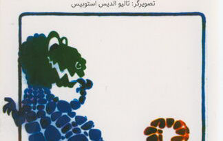 چیستان های علمی