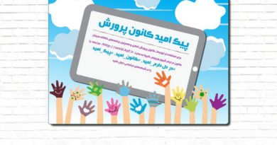 قدردانی معاون فرهگی