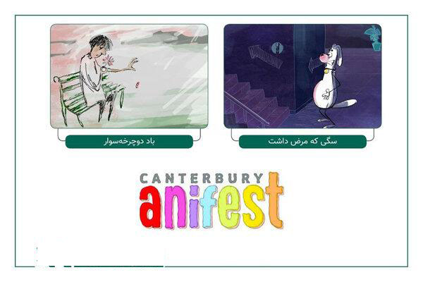 نمایش 2 انیمیشن