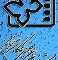 جشنواره فیلم