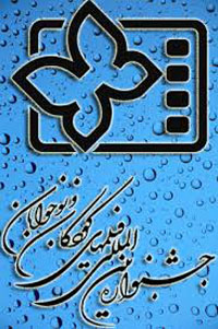 جشنواره فیلم