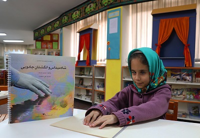 کتاب های بریل