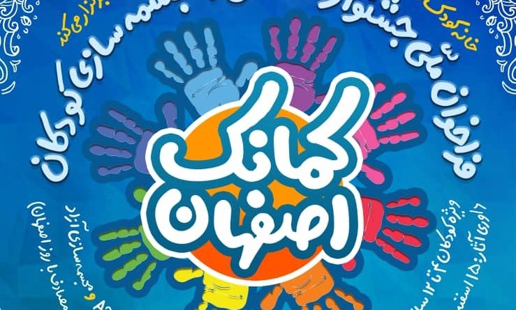 جشنواره نقاشی