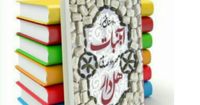 استقبال
