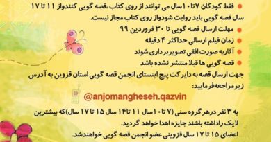 زیرگنبد کبود