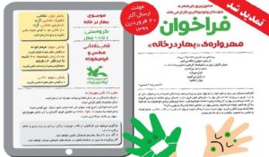 تمدید مهلت مهراوه