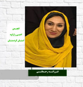 دومین نشست مجازی