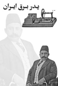 چگونگی ورود برق
