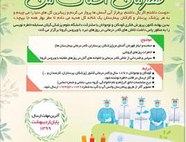 فراخوان مسابقه خاطره نویسی