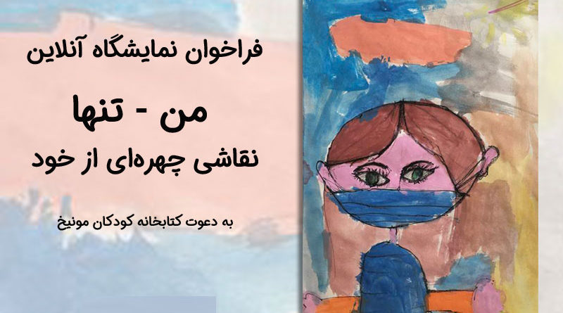فراخوان نمایشگاه