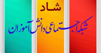 شاد