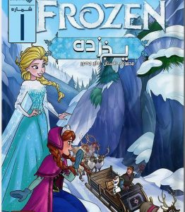 داستان های تصویری