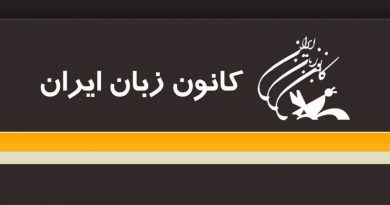 راه اندازی