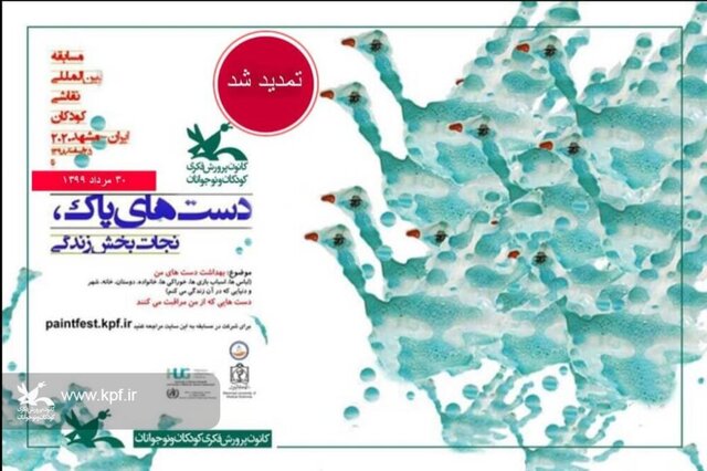 مسابقه بین المللی