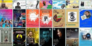 نشست های مجازی انجمن ها ی